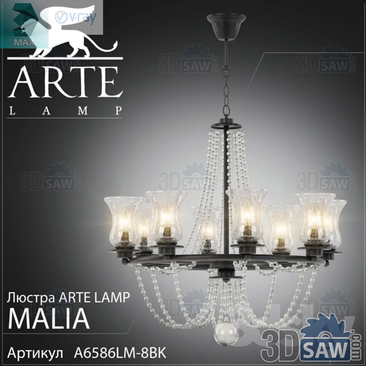 3ds Max eight-arm chandelier with a dark bronze ring, swagged crystal beads and seeded-glass tulip shades