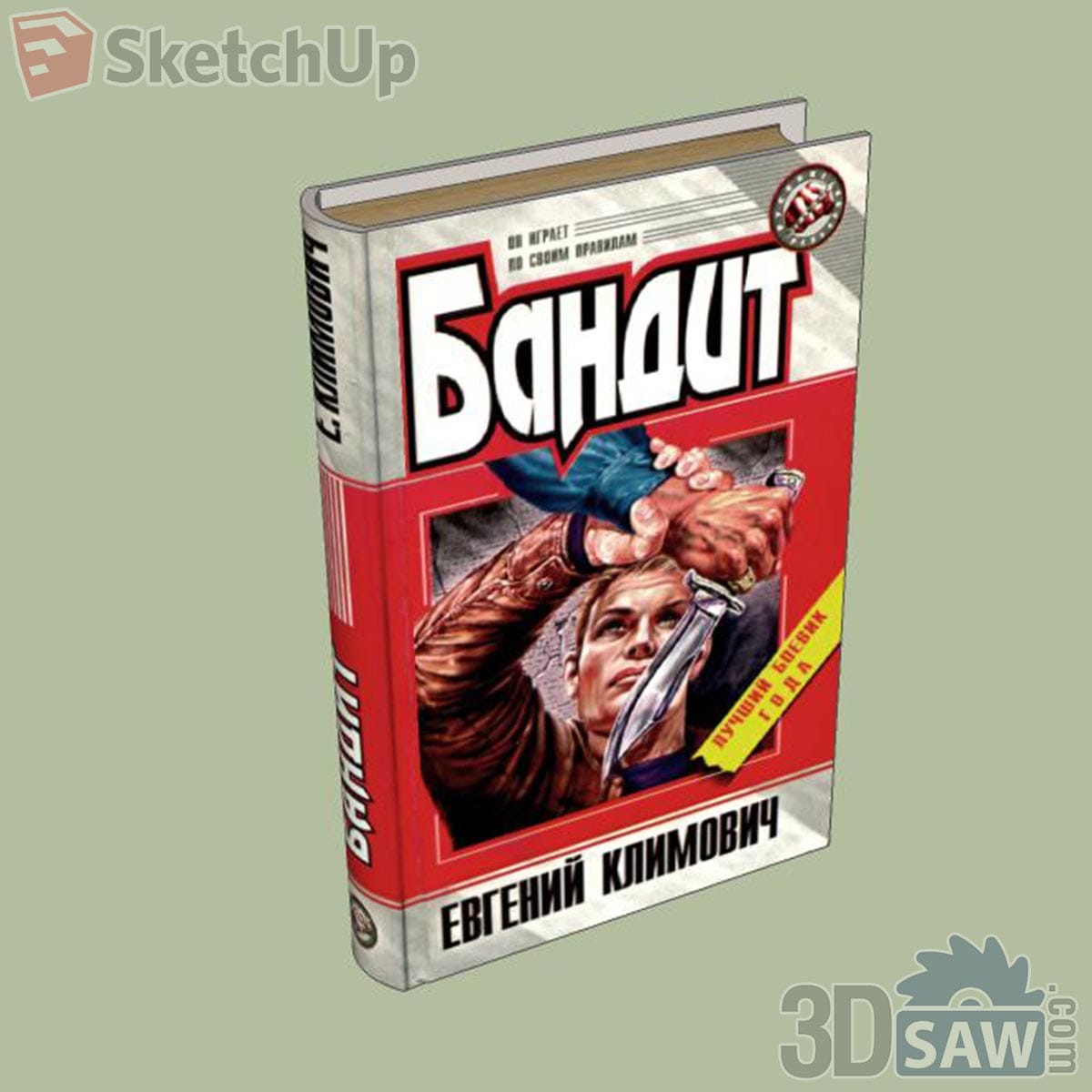 Standing red and white hardcover novel with block lettering and a knife illustration